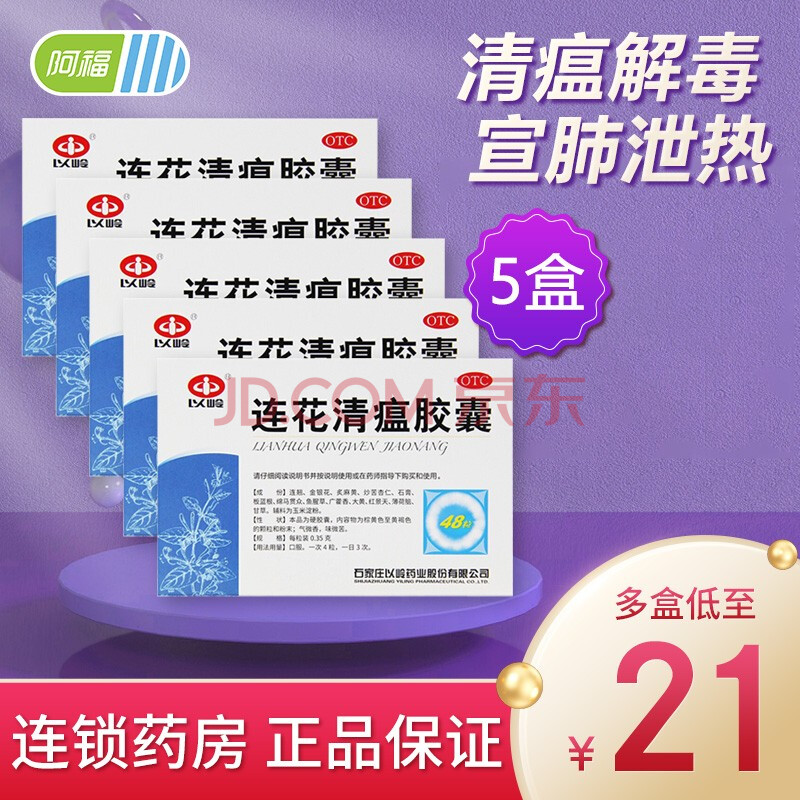 连花清瘟颗粒说明书怎么有写新冠用药_莲花清瘟颗粒哺乳期可以吃吗_新冠颗粒