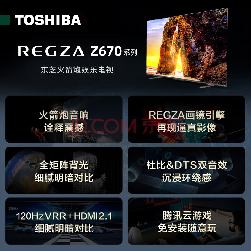 猛戳分享东芝(TOSHIBA)电视85Z670KF 85英寸为什么爆款？质量内幕评测详解 对比评测 第2张