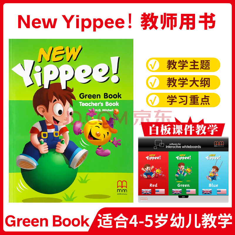 new yippee 幼儿园3-6岁儿童英文零基础启蒙入门培训教材 green(教师