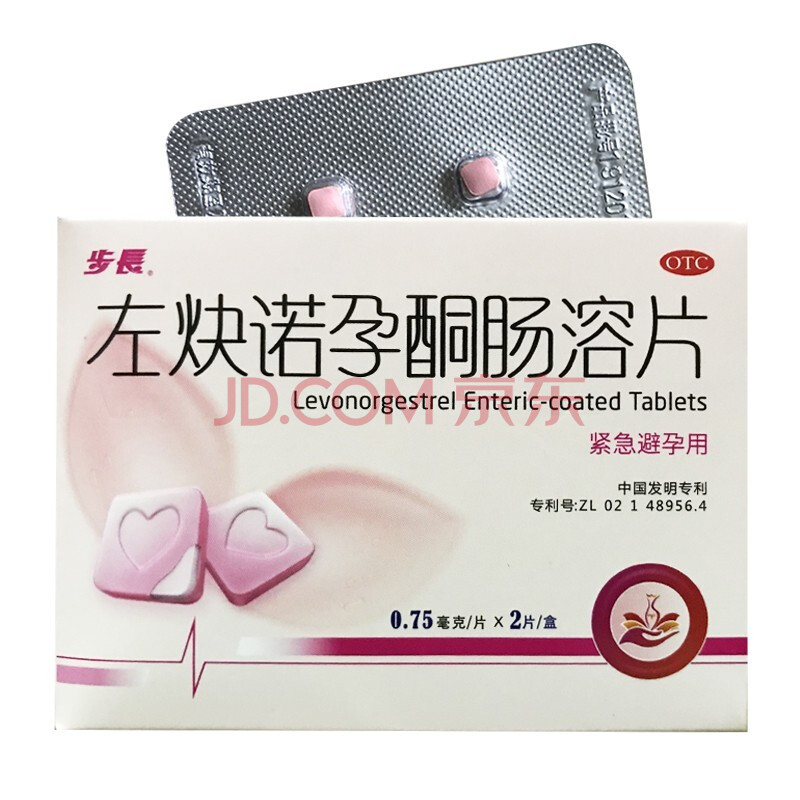 步长 左炔诺孕酮肠溶片 0.75mg*2片 适用于女性紧急避孕 0.75mg*2片盒