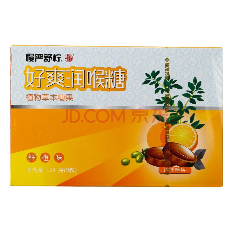 【本品不能代替药品】慢严舒柠 好爽糖鲜橙味 24g 咳嗽