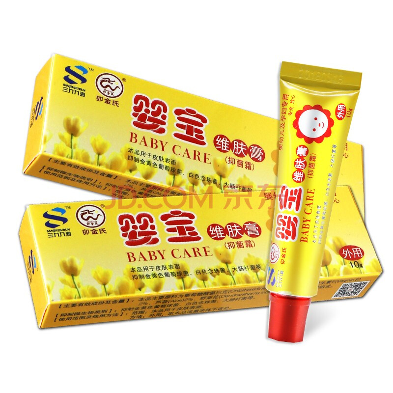 卯金氏 婴宝维肤膏抑菌膏 婴宝护臀膏婴幼儿皮肤抑菌外用 宝宝婴幼儿