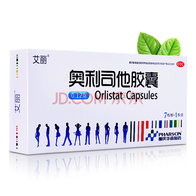 艾丽 奥利司他胶囊 7粒 赛乐赛减肥排油丸 瘦身燃脂药正品官网减小腹