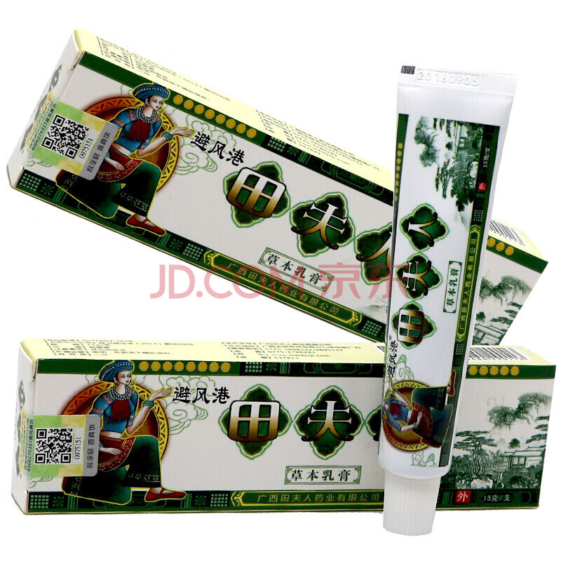 避风港田夫人草本乳膏玉林苗夫人软膏皮肤瘙痒膏田夫人乳膏15g 一盒