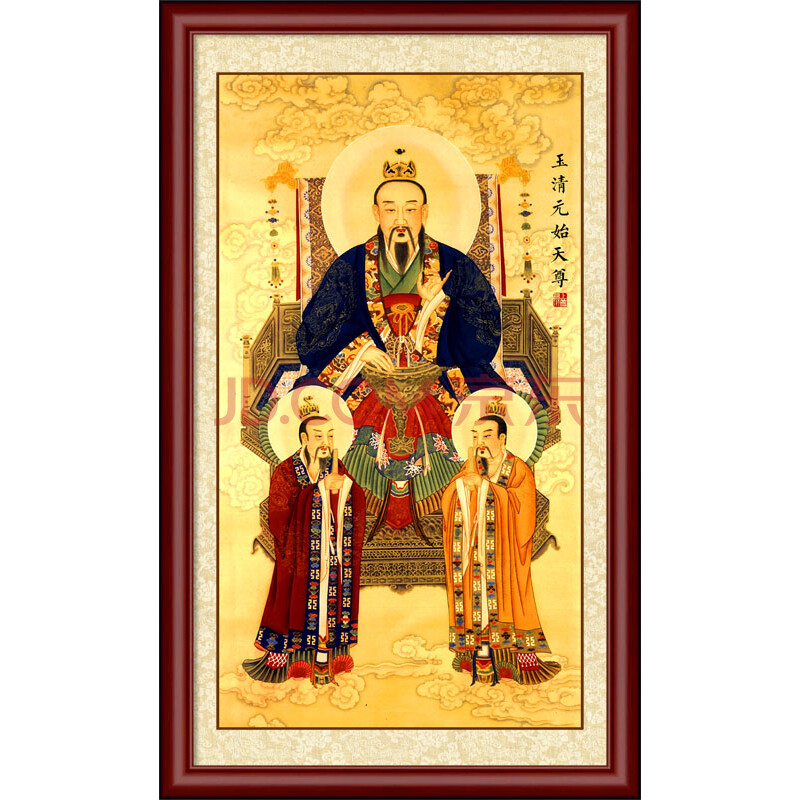 道教神仙画像挂画太上老君三清祖师画像道德天尊画像画框装饰画 元始