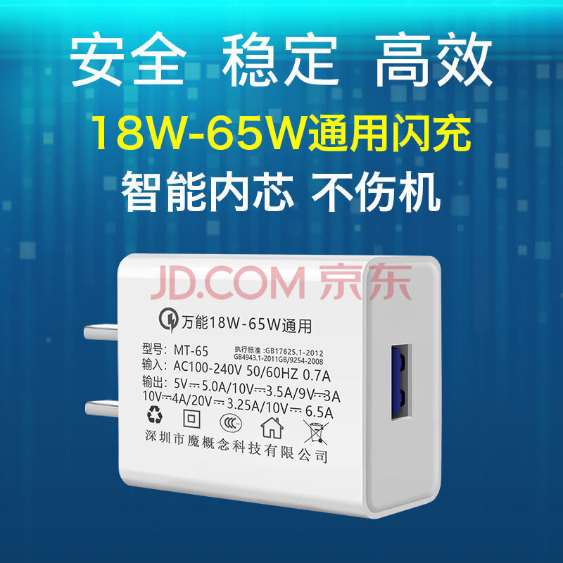 卜鄰65w大功率vivo手機閃充充電器安卓插頭/x50/iqoo充電頭數據線