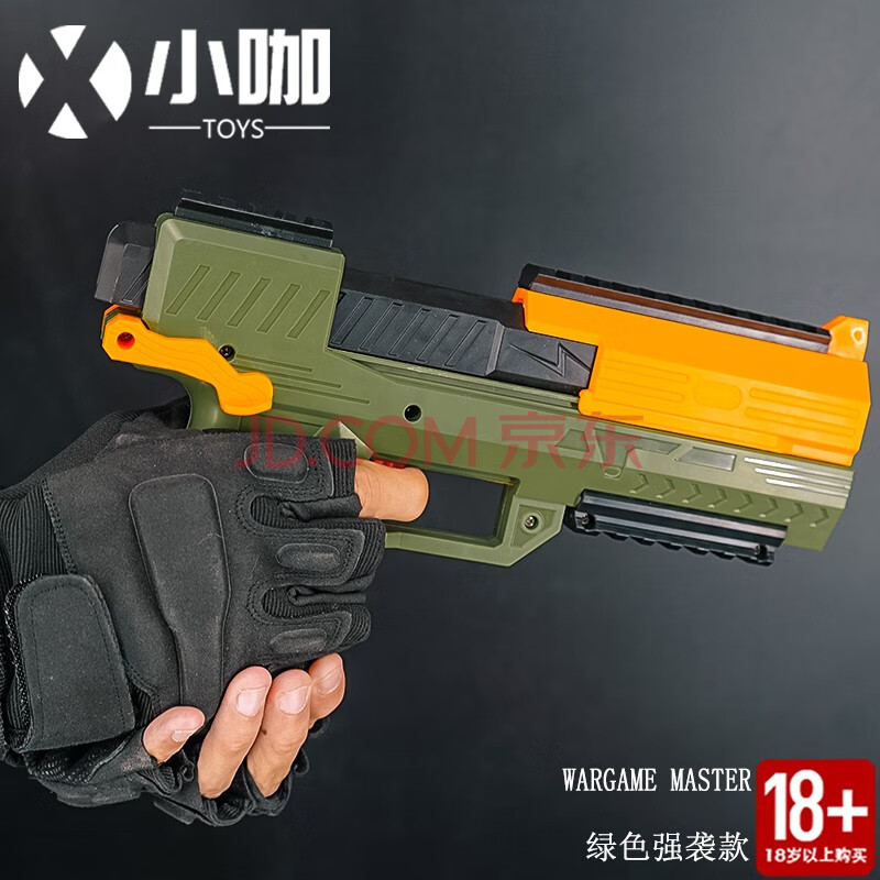 犀牛手动连发软弹枪男孩玩具手枪成人玩具枪儿童枪壁虎吸盘枪 绿色