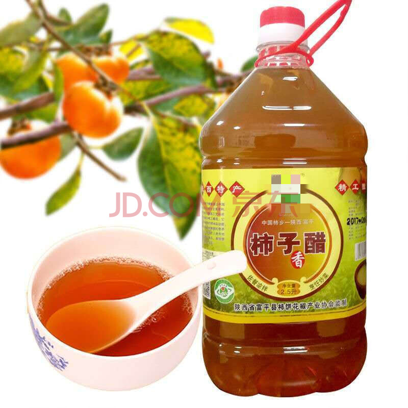 【孕妇零食】陕西特产富平柿子醋农家自酿原汁醋饺子醋泡黑豆凉拌天然