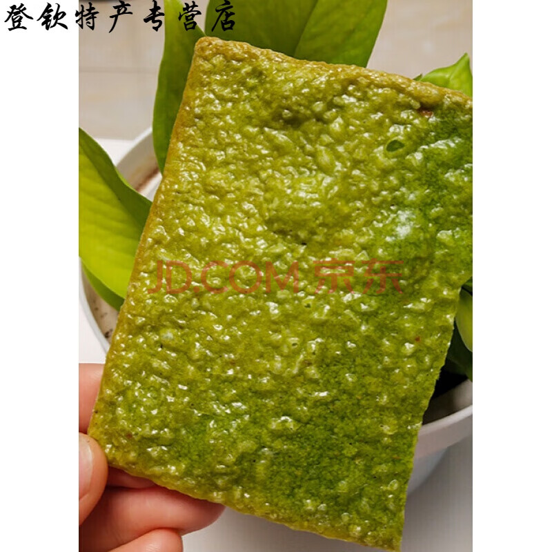 折 定南汤皮 烫皮江西特产赣州定南汤皮土特产干货茶饼点心铁板烫皮干