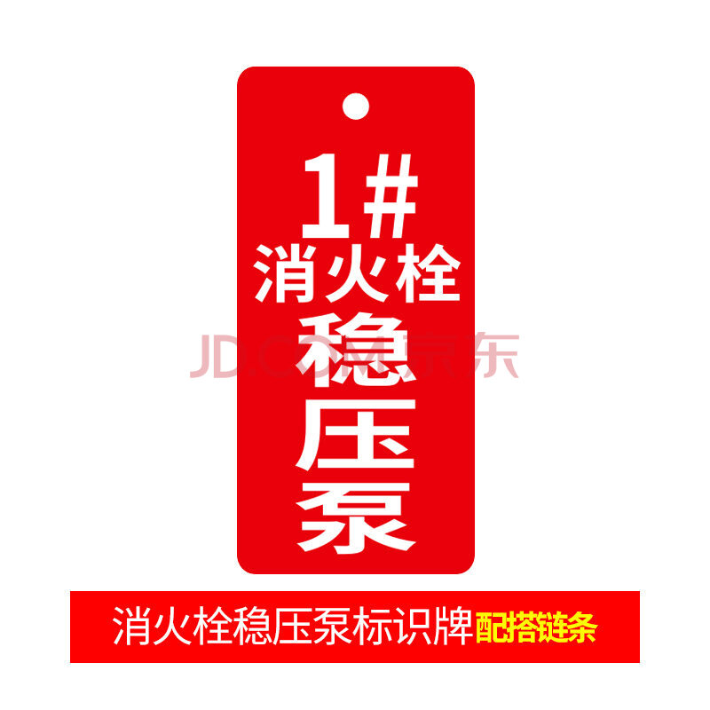 消防泵房标识牌 消防水泵房标识牌常开常闭标识指示水泵接合器室外