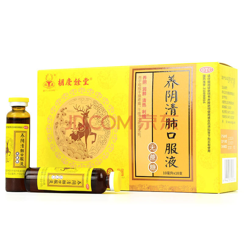 松鹿 养阴清肺口服液(无糖型)10ml*10支养阴润肺清热利咽用于咽喉干燥