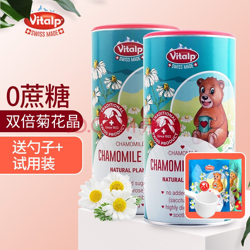 瑞士维多普vitalp小熊菊花晶奶伴侣儿童婴儿固体饮料200g清清宝消化