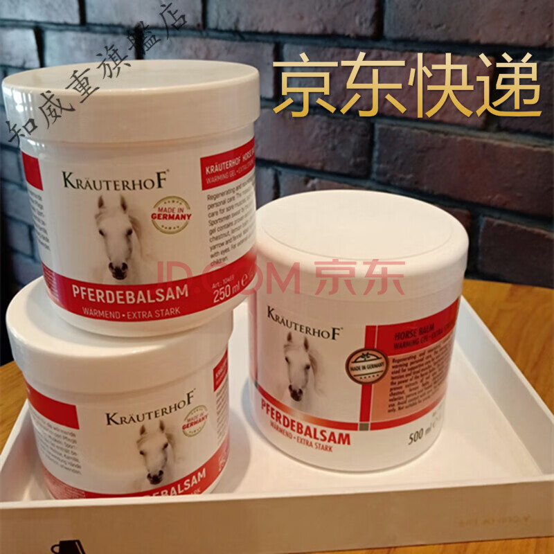 马粟乐膏德国马粟乐油原装进口250ml官网马膏关节修复马栗乐按摩凝胶
