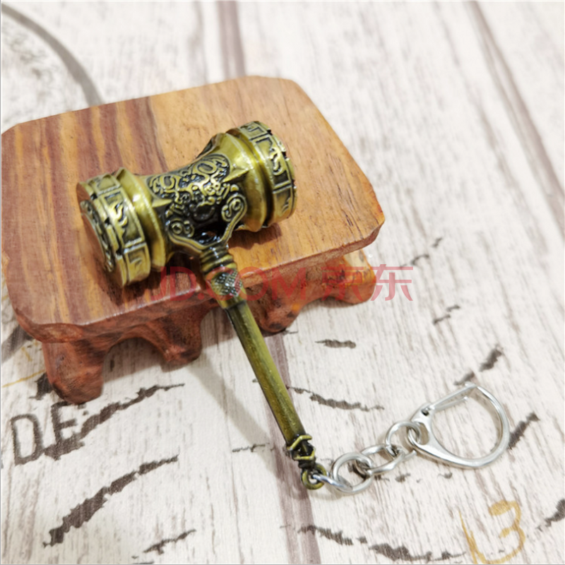 动漫龙王传说唐三斗罗大陆金属挂件昊天锤模型钥匙扣儿童玩具 昊天锤