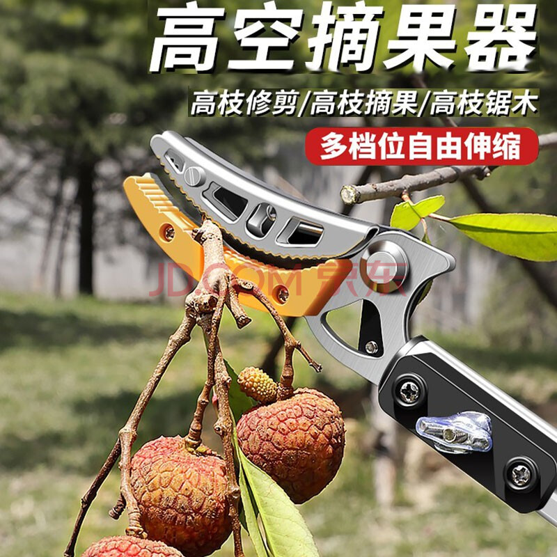 园艺用品 园艺工具 花田趣 摘水果香椿樱桃高枝剪伸缩高空剪摘果器多