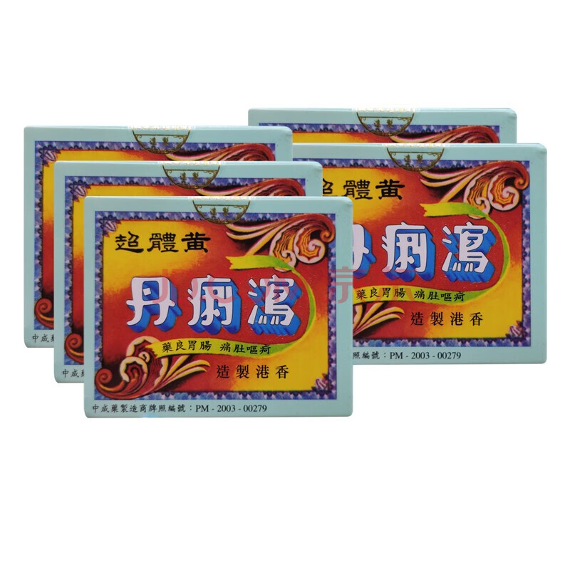 【jd物流】香港直邮 黄体超泻痢丹12小包泻痢停片散泻利丹固肠丸