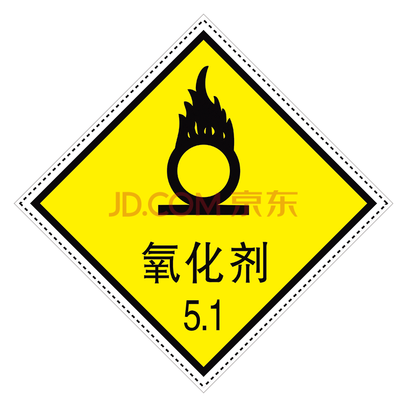 有毒有害化学危险品运输标识牌提示标示贴腐蚀品tdp tdp08 氧化剂标志