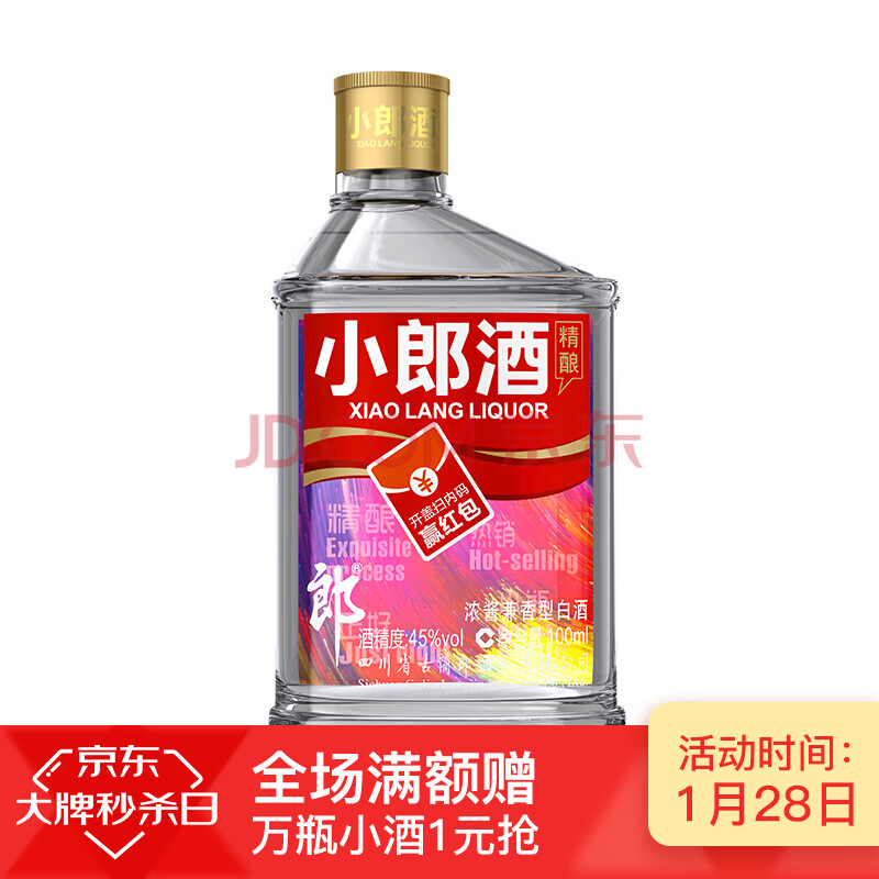 10点：1元 郎酒 小郎酒 炫彩小瓶装 45度 100ml 兼香型白酒