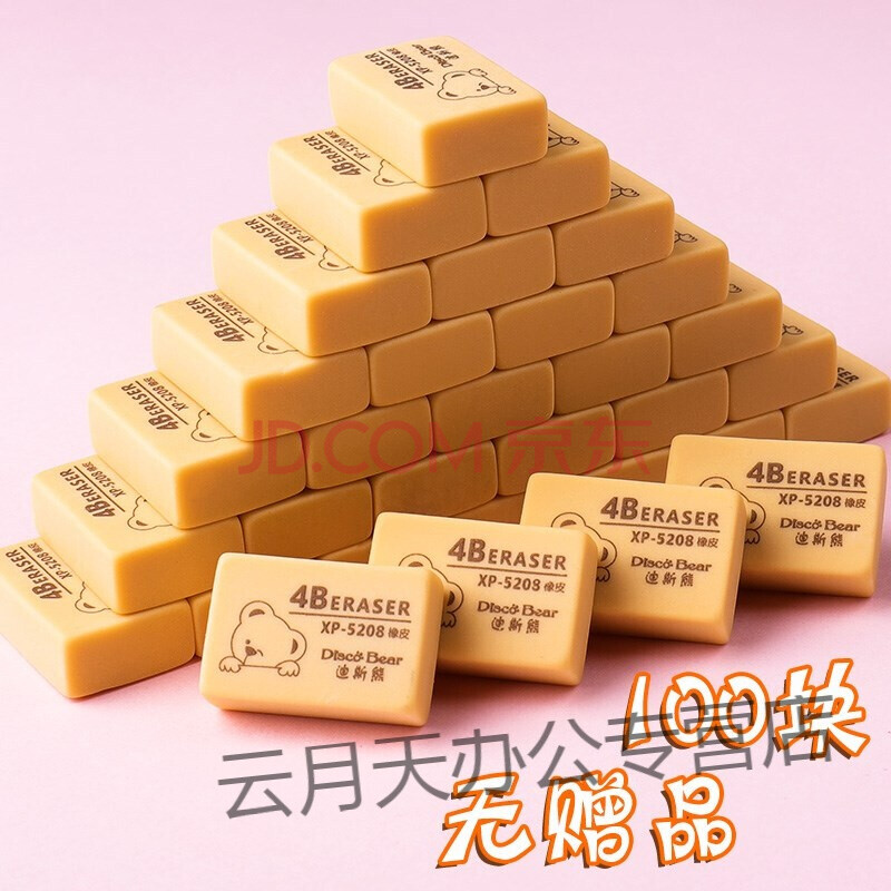 象皮儿童橡皮檫像皮超干净铅笔4b擦子2b比hb小号防丢学习文具用品批发