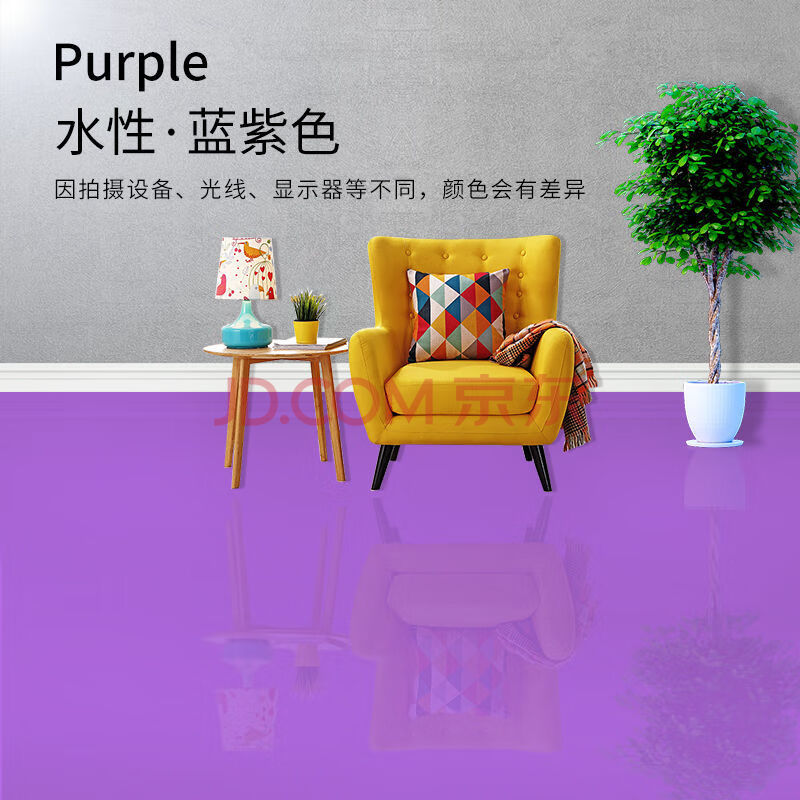 环氧地坪漆室内外家用水泥地面漆车库地板油漆耐磨防水地面漆 紫罗兰