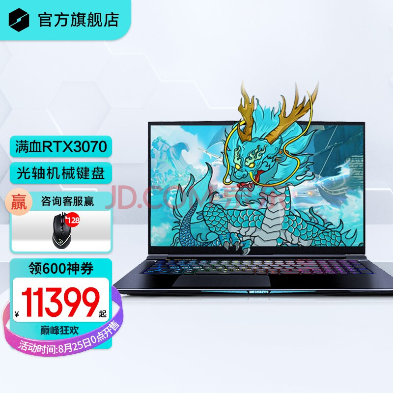 mechrevo 机械革命 蛟龙7x 17.