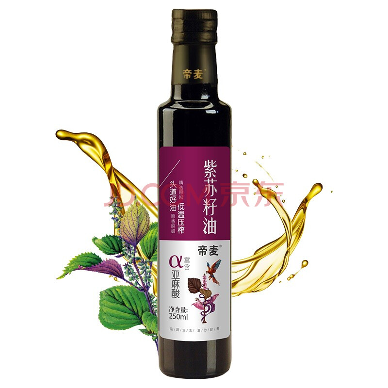 榨核桃油等多种菜籽油250ml 适用于儿童宝宝孕妇食用油 紫苏籽油250ml