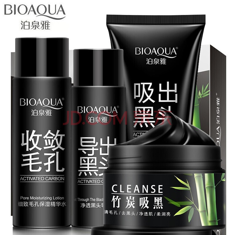泊泉雅去黑头套装竹炭撕拉式面膜膏吸附黑头粉刺白头导出液鼻贴收缩