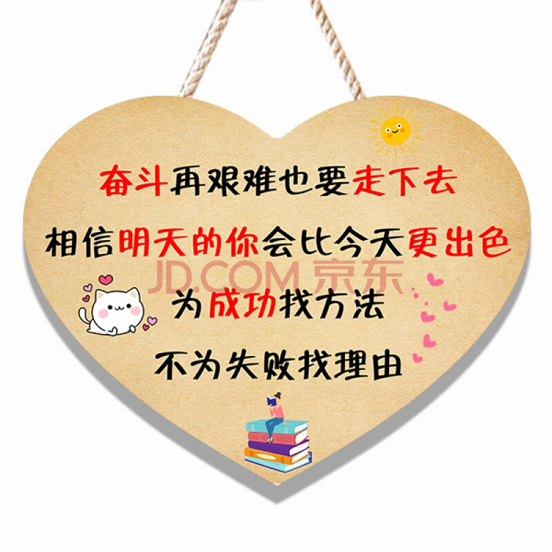 小学生励志激励标语牌初中生创意可爱儿童装饰门门牌学习鼓励挂牌笼趣