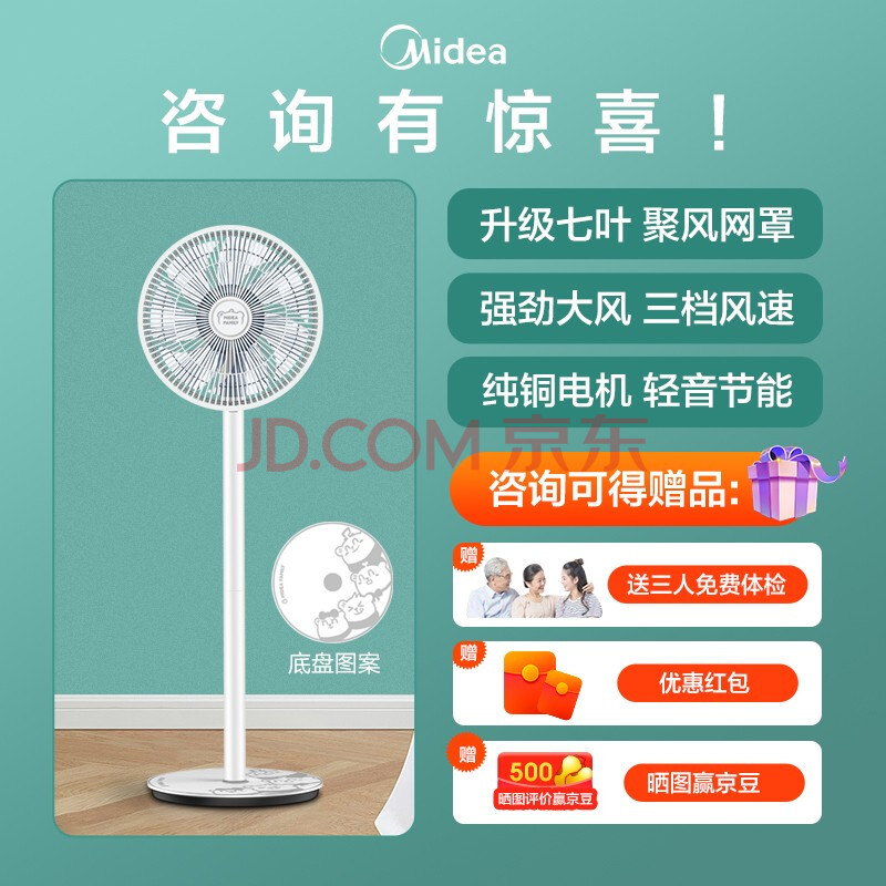 99元包邮 美的 SAD30MA 7叶 落地扇