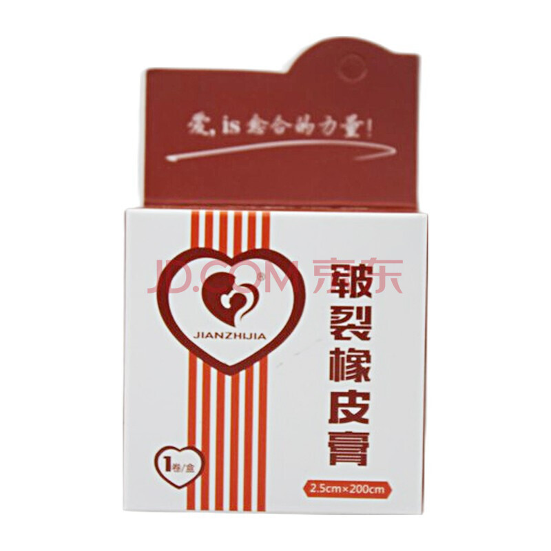 健之佳 皲裂橡皮膏 2.5*200cm 1盒装