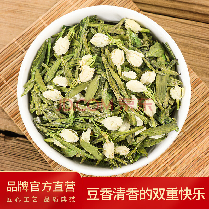 【大朵白茉莉 杭州龙井】苑意 茉莉花茶龙井新茶绿茶礼盒装送礼送长辈