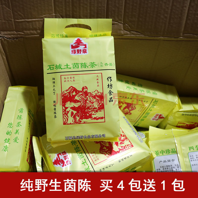 正宗石城茵陈茶特产凉茶野生香薷草 50小包135g