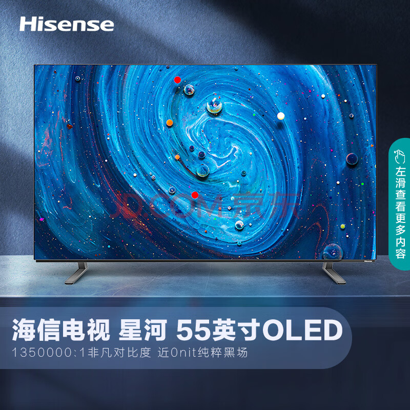 品鉴海信电视55J70 55英寸液晶电视咋样呢？优缺点真实大实情 心得体验 第1张