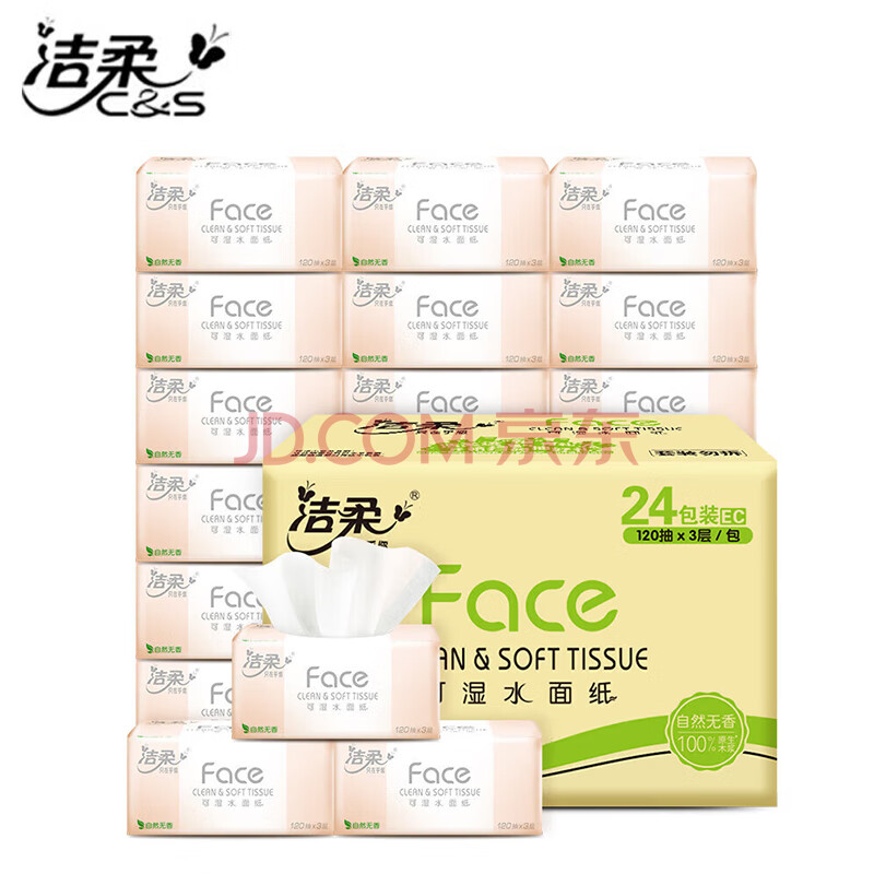 洁柔抽纸巾 330张*24包无香M号 可湿水新老交替发110抽/包 整箱售