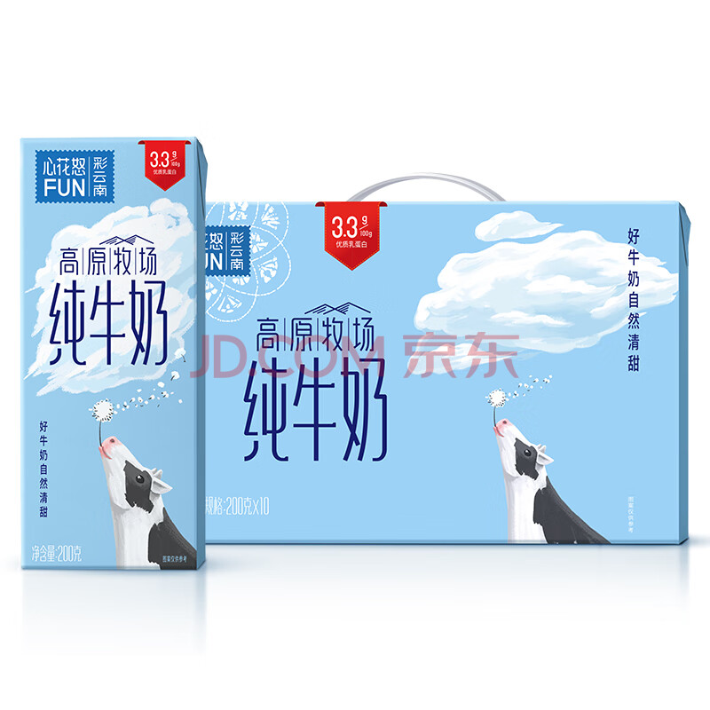 新希望雪兰心花怒FUN彩云南高原牧场纯牛奶200g*10盒*5箱