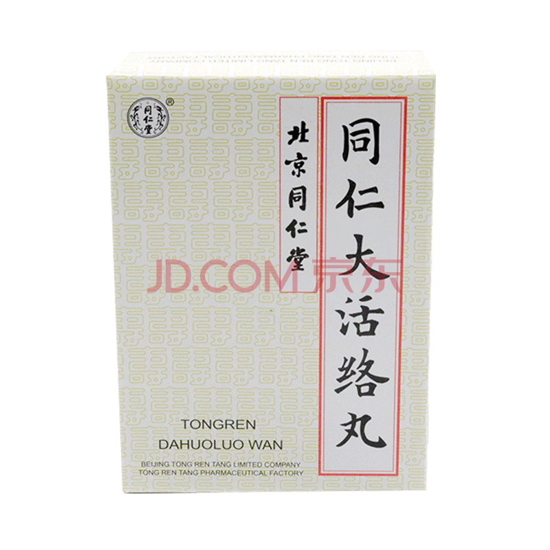 同仁堂大活络丸3.6g*6丸 1盒装