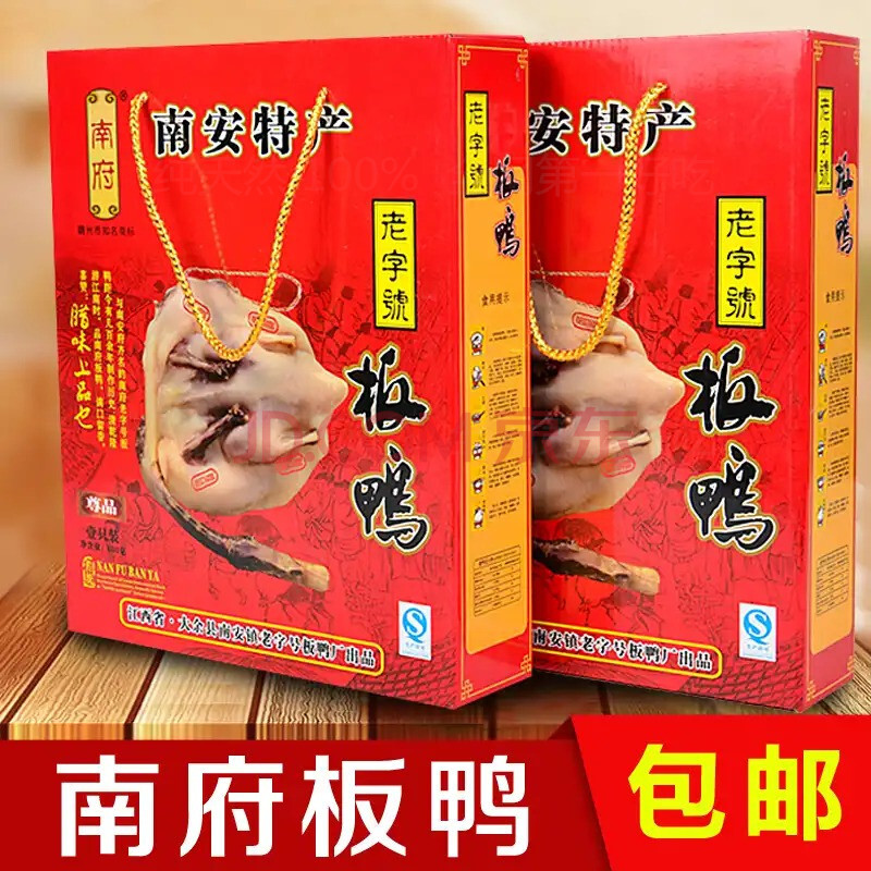江西邓万德南安板鸭手工制作正宗风干腊鸭肉真空500礼盒克年货 700克
