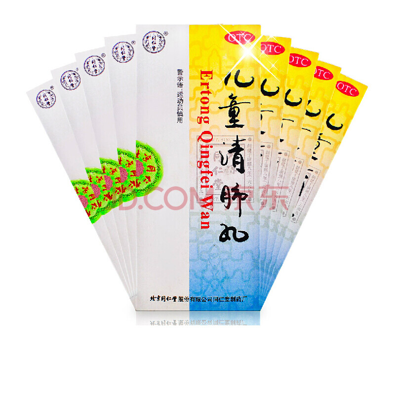 北京同仁堂 儿童清肺丸3g*10丸 清肺解表