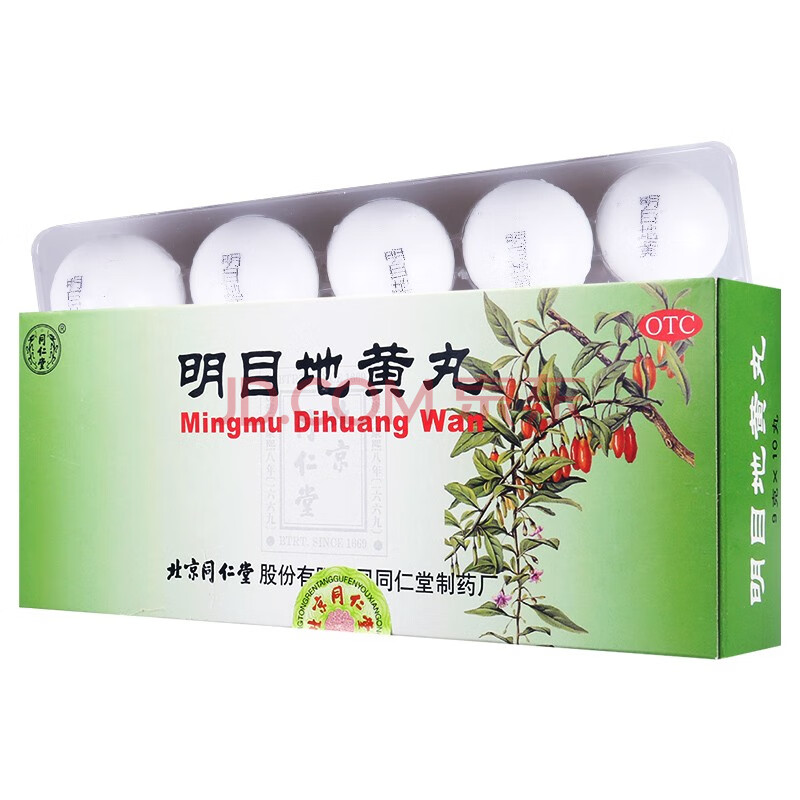 同仁堂 明目地黄丸9g*10丸 滋肾养肝 明目 肝肾阴虚 视物模糊 迎风