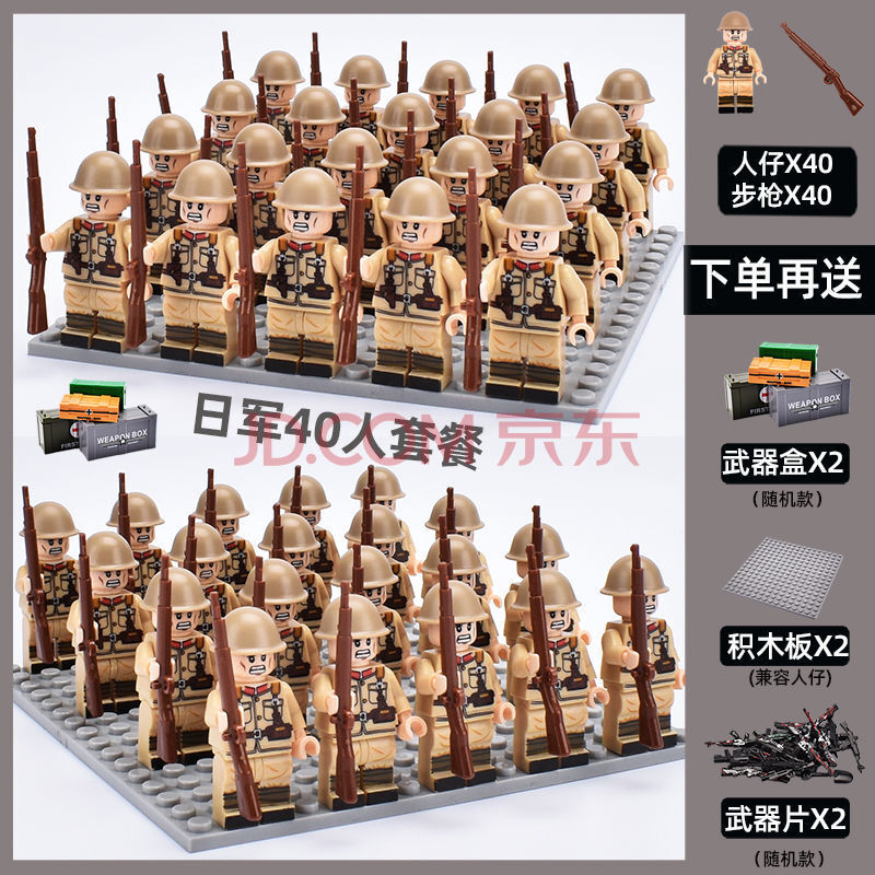 兼容乐高军事系列人仔二战抗日八路军士兵军团拼装积木警察特种兵