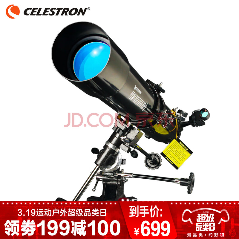 499元包邮 CELESTRON 星特朗 PowerSeeker 80EQ 折射式 天文望远镜