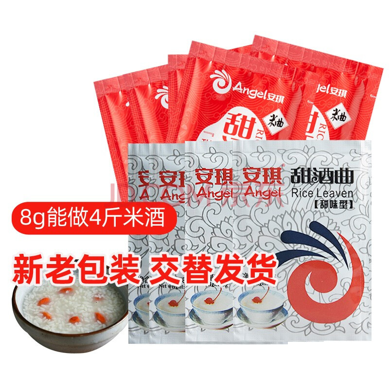 圣家葡萄酒果酒酵母 家庭自制酿酒水果酒曲发酵菌粉家庭装10g/袋 安琪