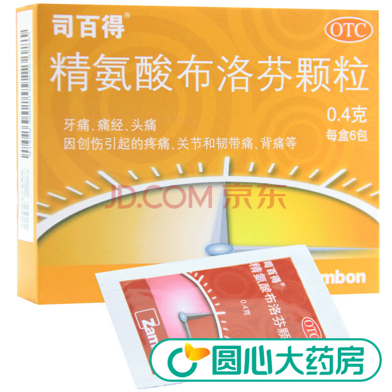 司百得 精氨酸布洛芬颗粒 0.4g*6袋/盒 1盒装