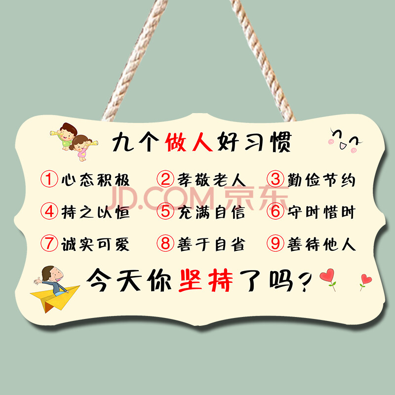 学生激励牌儿童房励志标语好习惯挂牌中小学生书桌挂件鼓励学习提示