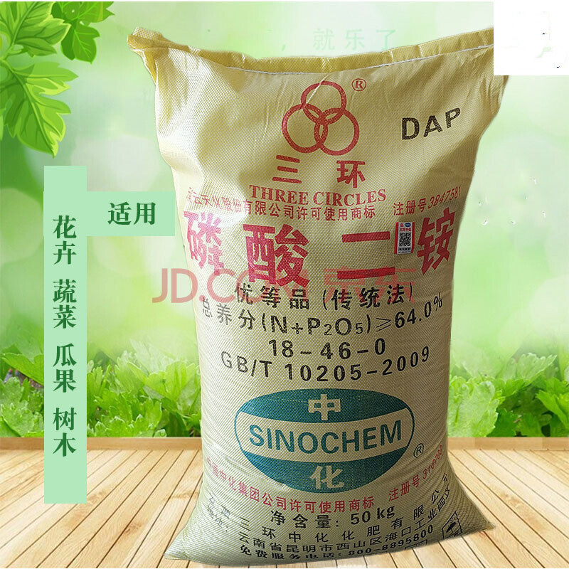 爱伊贝紫磷酸二胺农用化肥磷肥高浓度复合肥料蔬菜花卉果树通用型二铵