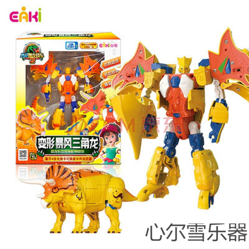 战车爆变恐龙霸王龙变形机甲3飞车 变形暴风三角龙【大号】高约23cm