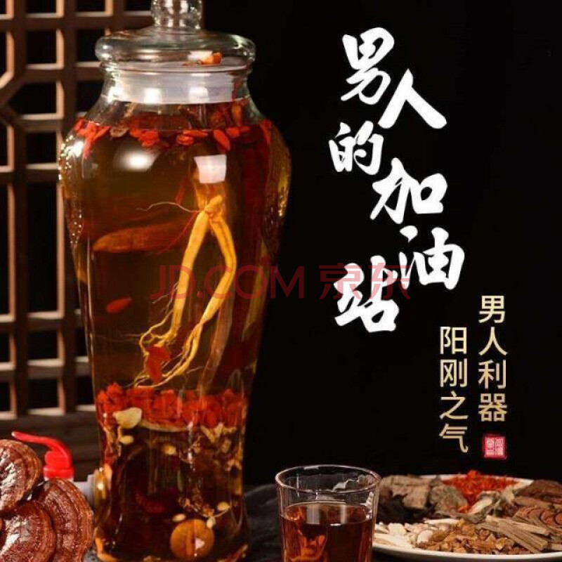 男性配方泡酒料泡酒药材滋补10鞭养生药酒的材料锁阳男用 绿健园
