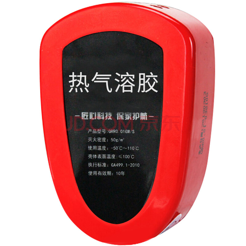 新荣耀 车载自动热气溶胶 汽车灭火贴灭火盾装置多功能发动机气体车用