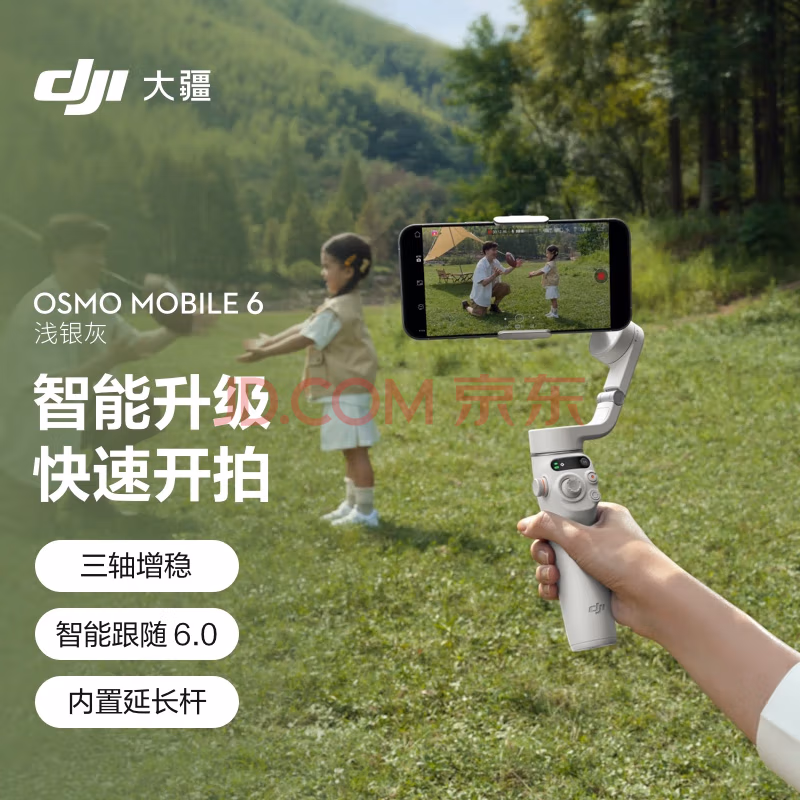 精挑细选：大疆 DJI Osmo Mobile 6 OM手持云台稳定器缺陷很多？揭秘不为人知的内幕 心得分享 第1张