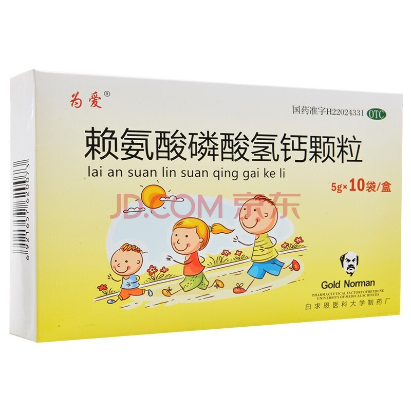 为爱 赖氨酸磷酸氢钙颗粒 5g*10袋盒 1盒